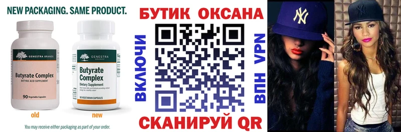 MEGA как войти  как найти закладки  Обоянь  Бутират Butirat 
