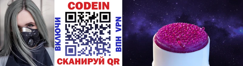 Codein Purple Drank  MEGA вход  Обоянь 