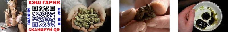 ГАШ Cannabis  Обоянь 