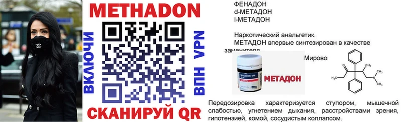 МЕТАДОН белоснежный  Обоянь 
